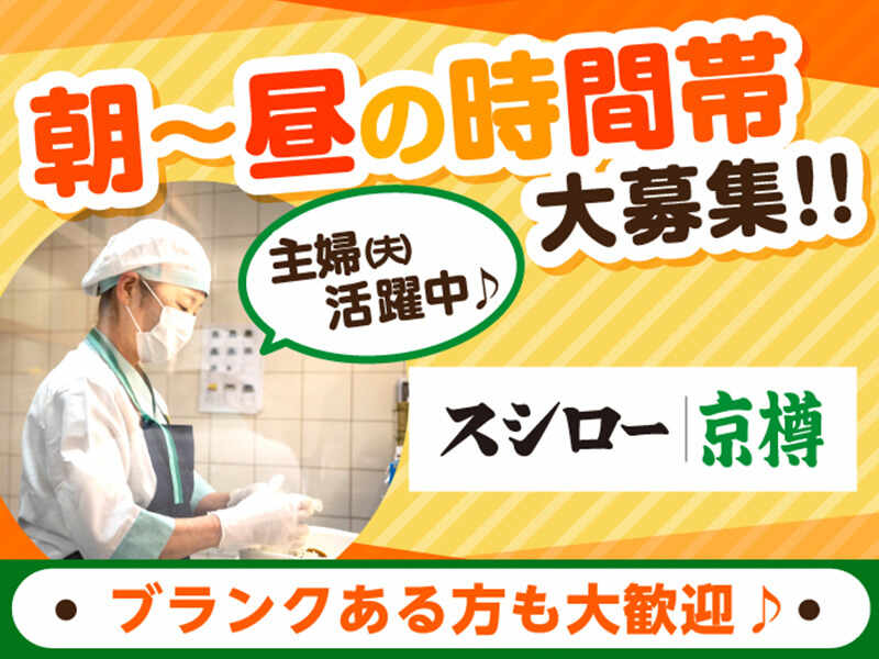 家計の足しに♪40～50代の方も活躍中！～14時まででOK！(販売,豊島区)のイメージ画像