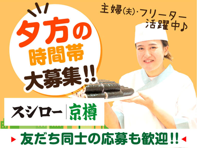 夕～夜の時間帯を有効に！週2・1日4h～OK＜食事補助あり＞(販売,豊島区)のイメージ画像