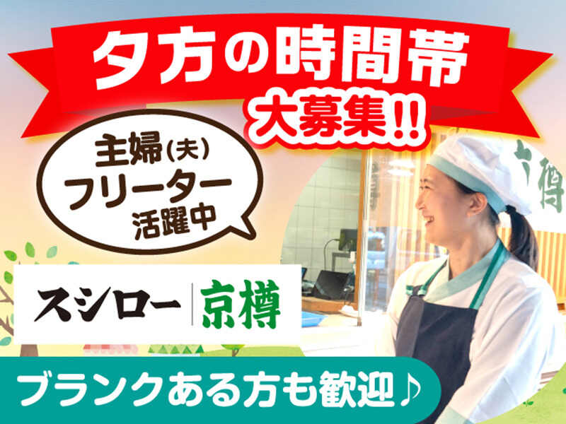 丁寧な研修あり！＜バイトデビューの方も安心＞夕方からでOK(販売,豊島区)のイメージ画像