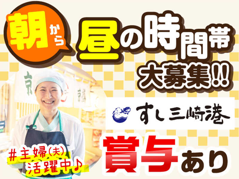 家庭の時間も大事に◎朝～昼の短時間勤務OK！食事補助あり！(販売,渋谷区)のイメージ画像