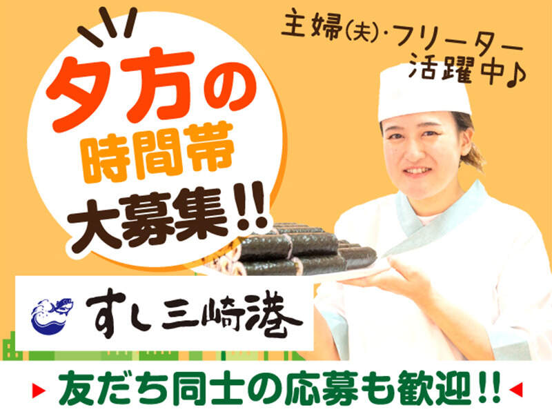夕～夜の時間帯を有効に！週2・1日4h～OK＜食事補助あり＞(販売,渋谷区)のイメージ画像