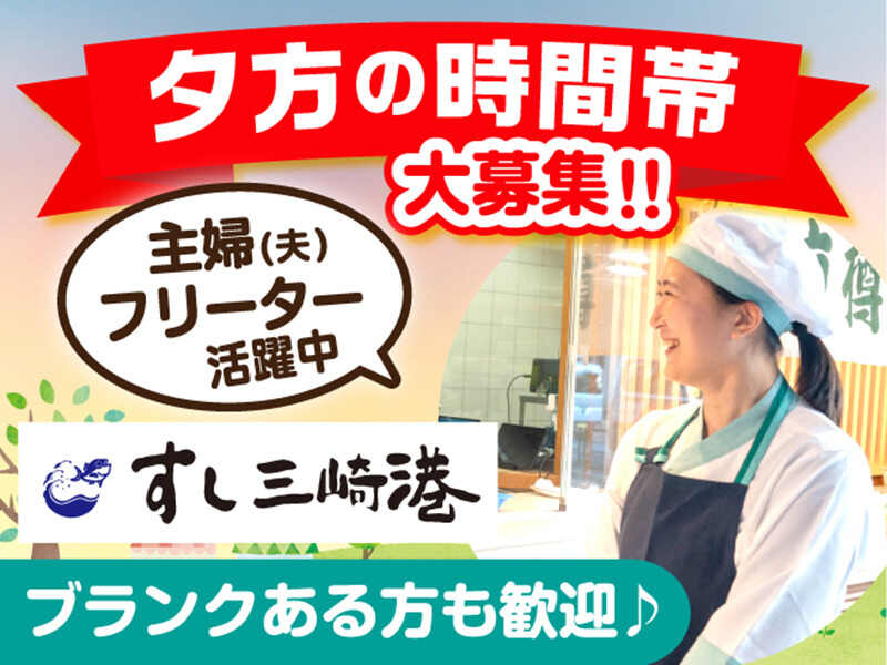 丁寧な研修あり！＜バイトデビューの方も安心＞夕方からでOK(販売,所沢市)のイメージ画像