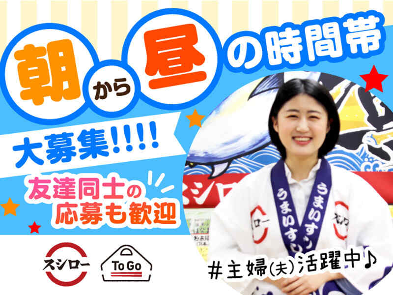 ＜1日4H～時短勤務OK＞日中のスキマ時間で稼ぐ！(販売,我孫子市)のイメージ画像