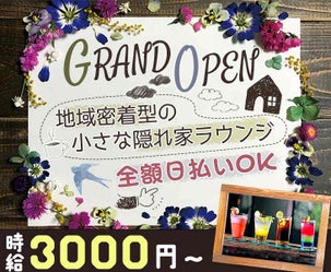 世田谷区のネイルokのバイト アルバイト パートの求人 募集情報 バイトル で仕事探し 世田谷区のネイルokのバイト アルバイト パートの求人 募集情報 バイトル で仕事探し