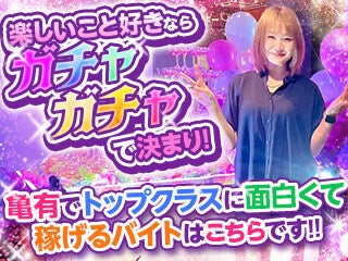 486902 gacya2 119