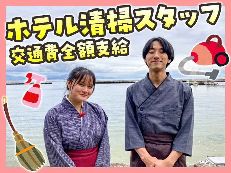 <宮島のホテルで接客なし清掃>宮島港までの無料送迎あり/web面接(サービス,廿日市市)のイメージ画像
