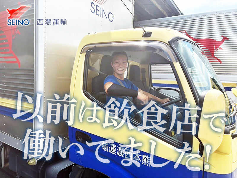 ◆２tドライバー大募集◆異業種からでも稼げる/普通免許で稼げる(軽作業・物流,熊本市東区)のイメージ画像