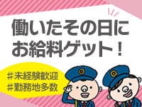 日本セキュリティ株式会社 新宿拠点のアルバイト パートの求人情報 No バイト アルバイト パートの求人情報ならバイトル 日本セキュリティ株式会社 新宿拠点のアルバイト パートの求人情報 No バイト アルバイト パートの求人情報ならバイトル