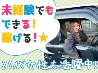 主婦 ママ 主夫歓迎の株式会社fosの求人情報 株式会社fos ドライバー 求人 高収入 主婦 ママ 主夫歓迎の株式会社fosの求人情報 株式会社fos ドライバー 求人 高収入