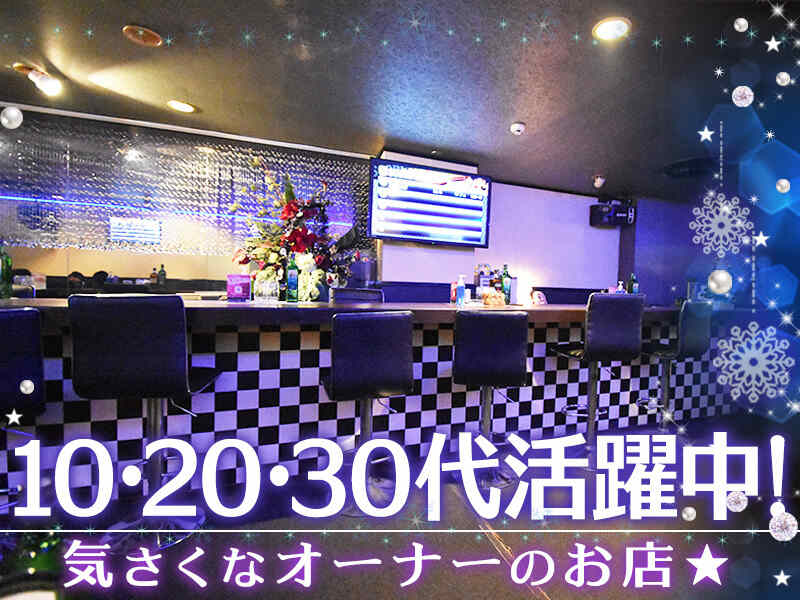 お酒NGでもOK☆長ーいカウンターが特徴♪カラオケ好きも大歓迎☆(ガールズバー・キャバクラ・スナック,四日市市)のイメージ画像