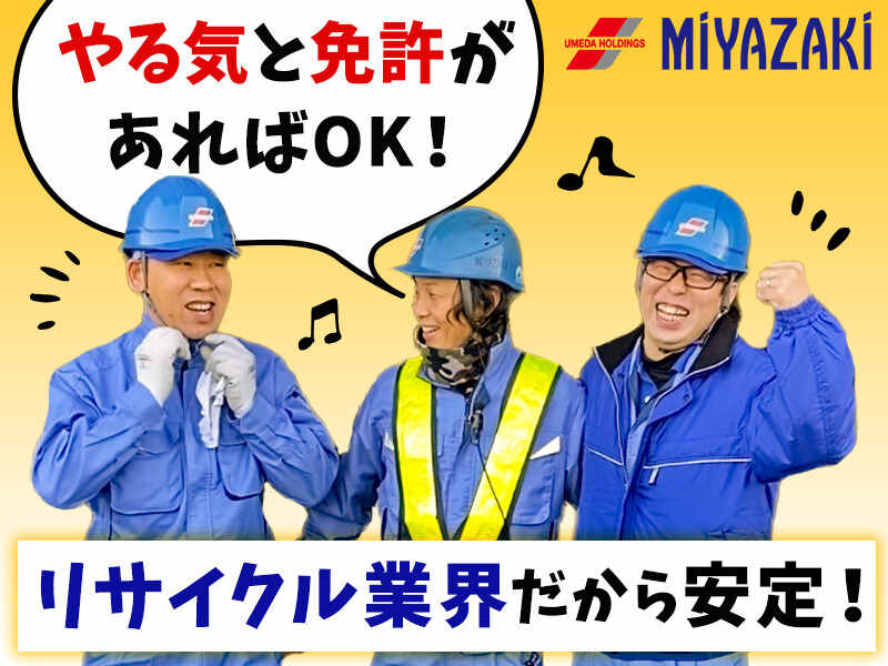 《安定企業》平日のみで効率◎15:00まで！資源回収ドライバー(軽作業・物流,江東区)のイメージ画像