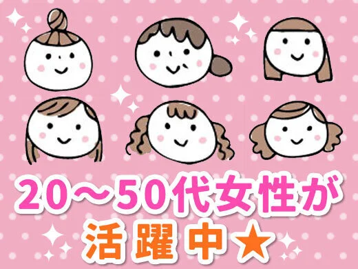 求人画像3