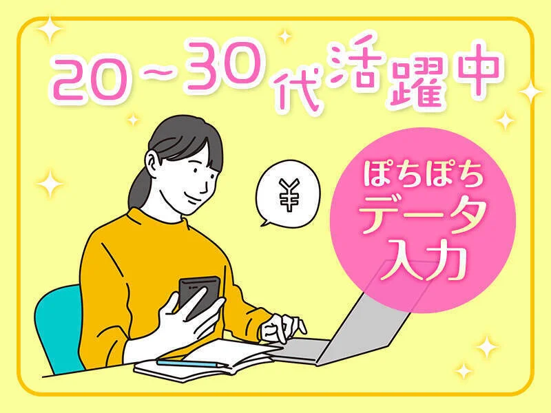 求人画像2