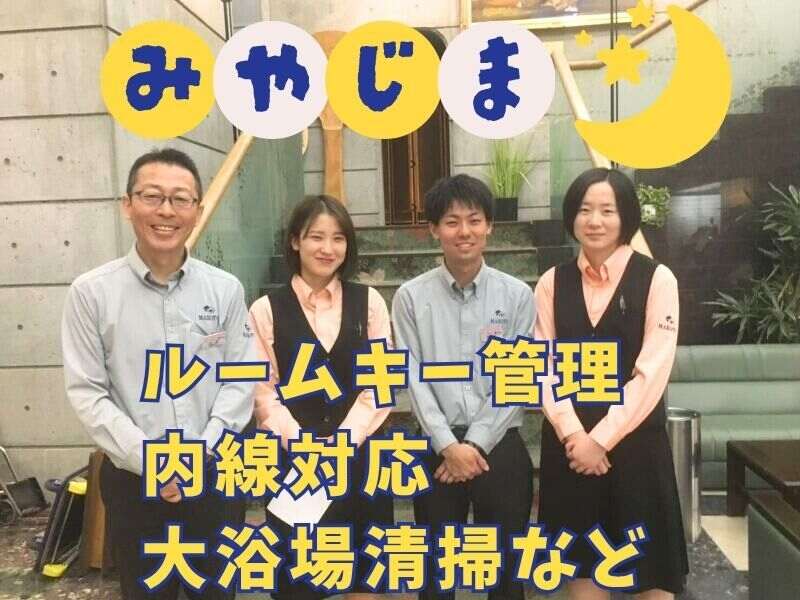 <高日給1万円>宮島のホテルで夜間フロント業務/20～50代活躍中(サービス,廿日市市)のイメージ画像
