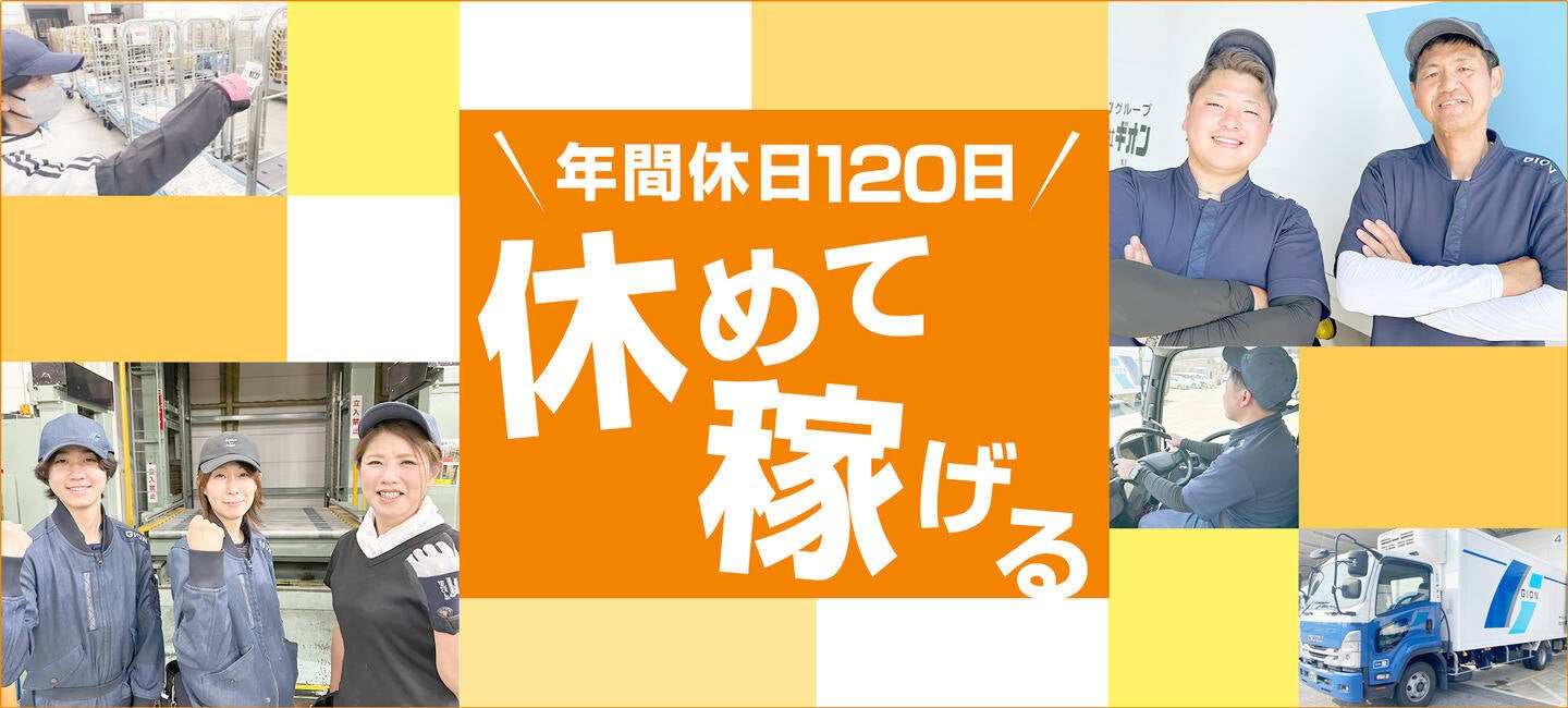 求人 摂津市の正社員・契約社員の求人・募集情報｜【バイトルNEXT】で転職