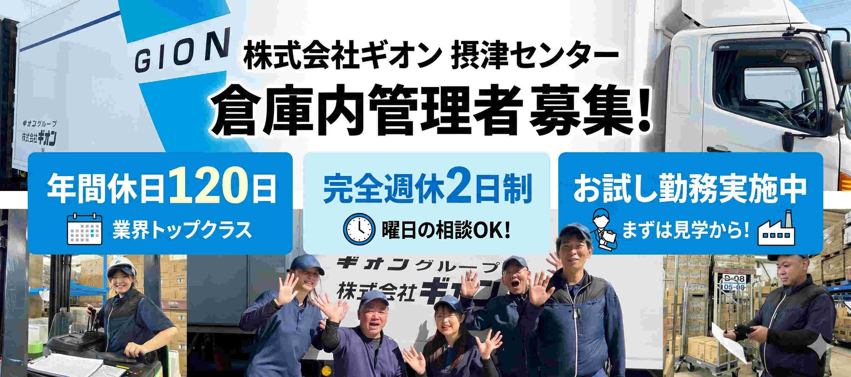 仕事募集 高槻市の軽作業・物流の正社員・契約社員の求人・募集情報｜【バイトル