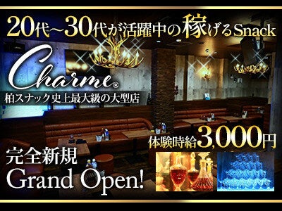 Charme 2050221 001