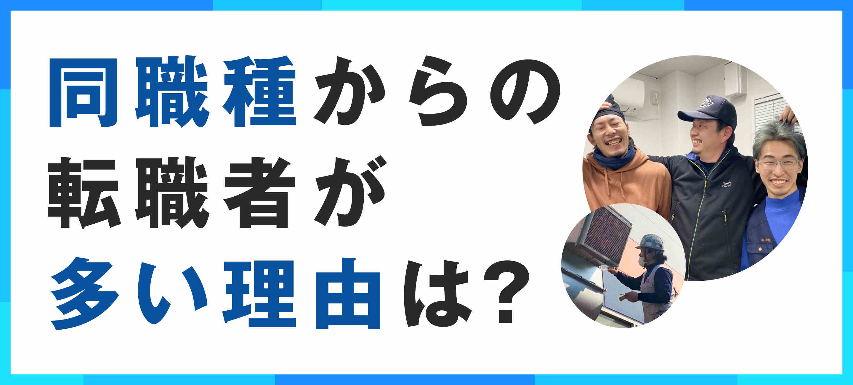 求人 仕事募集 バイト募集 電気工事士募集 作業員募集 月収平均50万以上 未経験歓迎 初心者歓迎 求人 仕事募集 バイト募集 電気工事士募集 作業員募集 月収平均50万