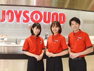 神奈川県のjoysoundの求人情報 株式会社スタンダード カラオケ マンガ喫茶 接客 神奈川県のjoysoundの求人情報 株式会社スタンダード カラオケ マンガ喫茶 接客
