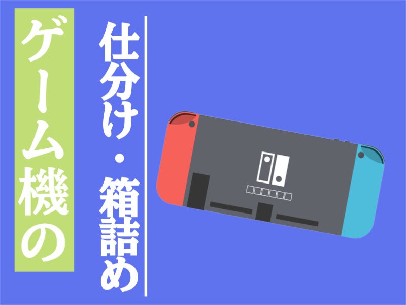 パっと取って、サッとしまう！それだけ！人気ゲームの箱詰め♪(軽作業・物流,千葉市中央区)のイメージ画像