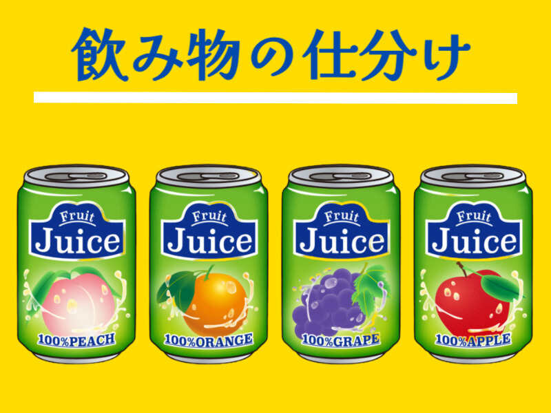 ドリンクをピッキングと仕分けするダケ#夏バイトにいいじゃん(軽作業・物流,八潮市)のイメージ画像