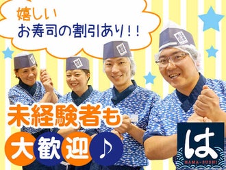 松橋駅のバイト アルバイト パートの求人情報 バイトル で仕事探し 松橋駅のバイト アルバイト パートの求人情報 バイトル で仕事探し