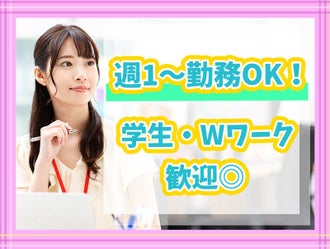 足立区の在宅ワーク 内職のバイト アルバイト パートの求人 募集情報 バイトル で仕事探し