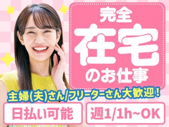 山口市のネイルokのバイト アルバイト パートの求人 募集情報 バイトル で仕事探し 山口市のネイルokのバイト アルバイト パートの求人 募集情報 バイトル で仕事探し