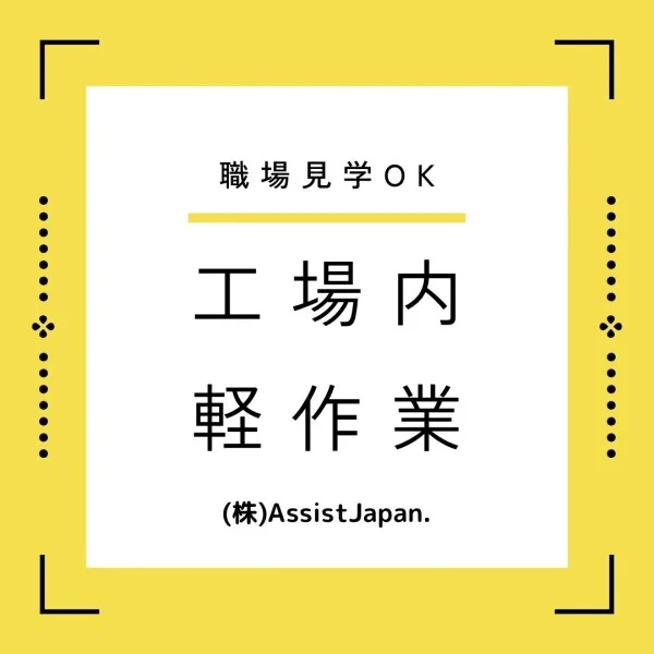 求人画像2