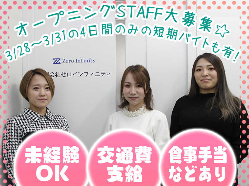 大阪 トリマー ネイル Okのバイト アルバイト パートの求人 募集情報 バイトルで仕事探し