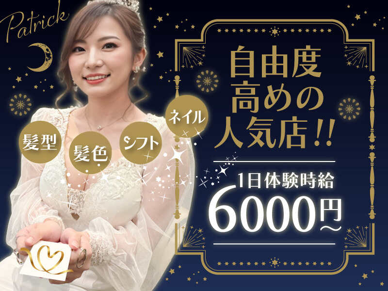 250900 patrick 01