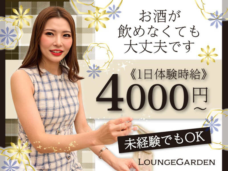 250900 lounge garden 01