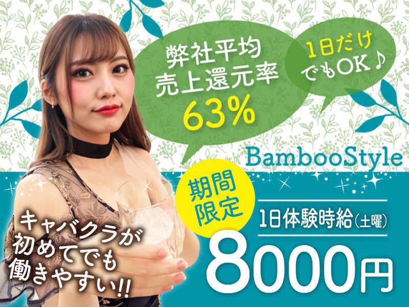 251000 bamboostyle 01