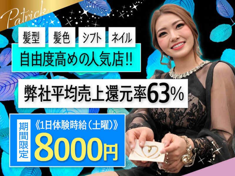 251000 patrick 01