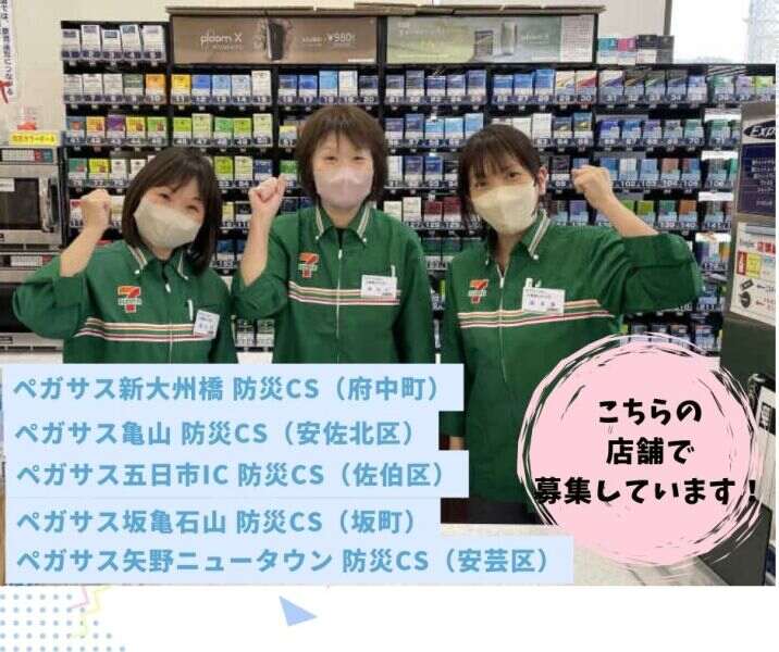 【ガソスタ&コンビニ】広島で9店舗運営/月8～9日休み/経験不問/(サービス,広島市安芸区)のイメージ画像