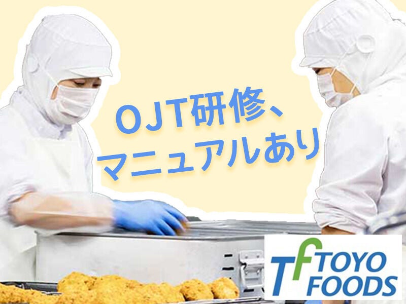 基本残業なし。週休2日。プライベート大事に働く|給食責任者(医療・介護・福祉,横浜市鶴見区)のイメージ画像