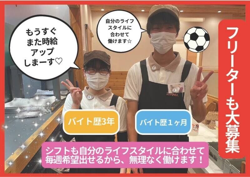 大人気のコメダ珈琲店！髪色自由◎新大学生もOK！週２日～OK(フード・飲食,遠賀郡水巻町)のイメージ画像