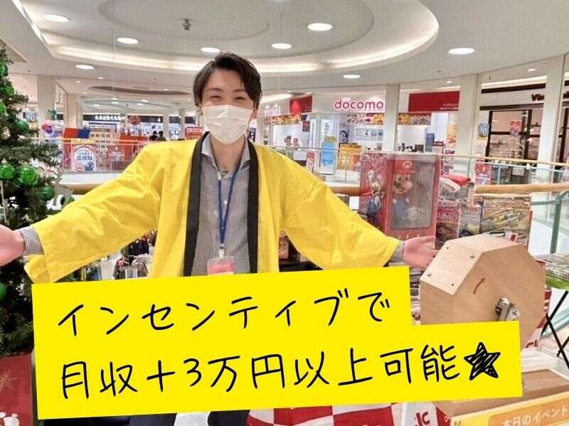 週1~OK/学生活躍/こども好き歓迎/無料送迎あり/ガラガラ抽選会(イベント,千葉市中央区)のイメージ画像