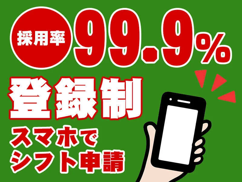 求人画像2