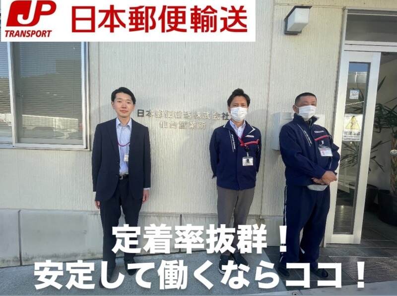 【定着率抜群！】教育制度◎/体への負担無く働ける！/未経験◎(軽作業・物流,北上市)のイメージ画像