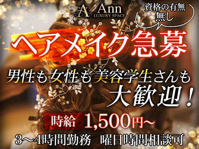 250212 ann 800x600