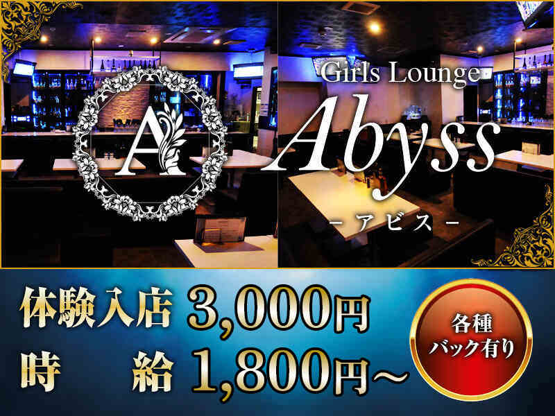 2025 9 25 abyss 3000 1