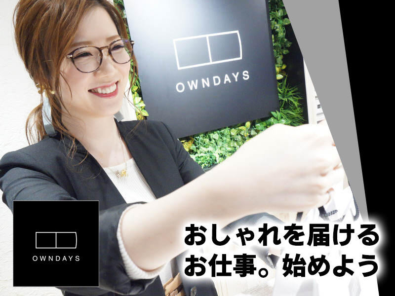 ＼*SNSでも大注目のメガネ店*／未経験・学生大歓迎！社割あり★(販売,大分市)のイメージ画像