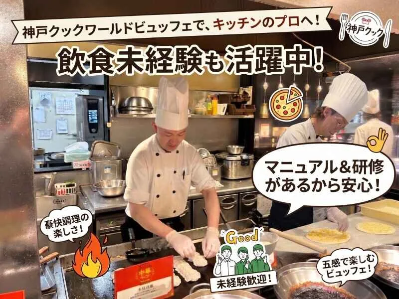 求人画像2