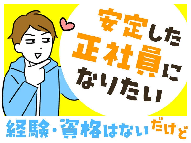 求人画像2