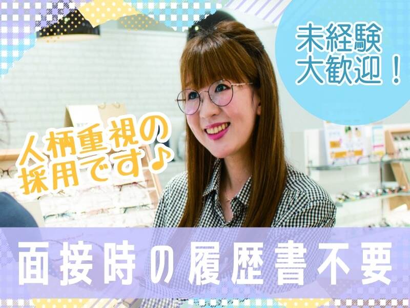 T.G.C.熊谷ティアラ21店のアルバイト・パートの求人情報｜バイトルで