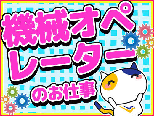 はじめてさん応援◇時給1500円！トイレットペーパーを作ろう！！(工場・製造,北九州市八幡東区)のイメージ画像