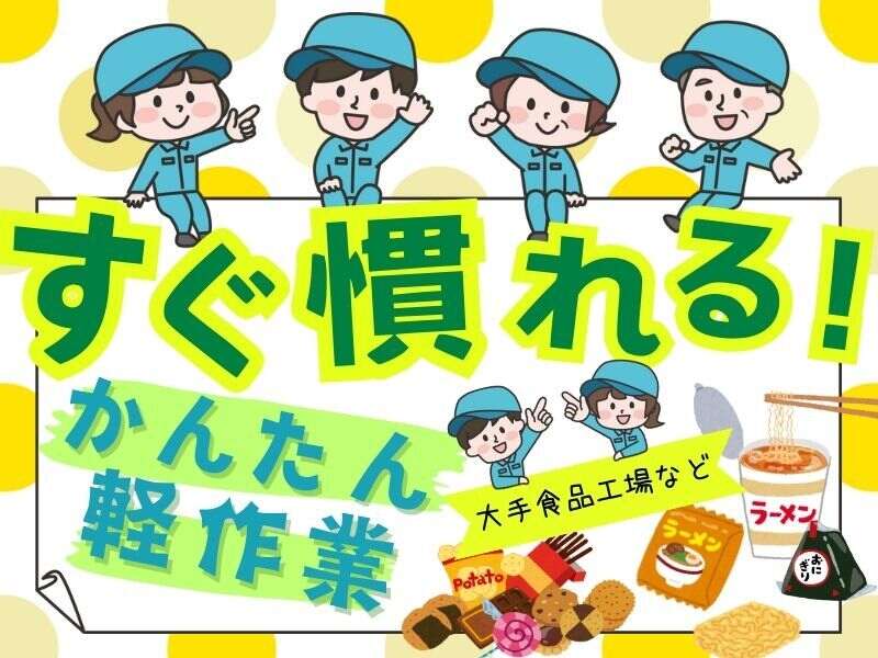 扶養内◎オープニングスタート♪化粧品を集める仕事！週3日(軽作業・物流,栗東市)のイメージ画像