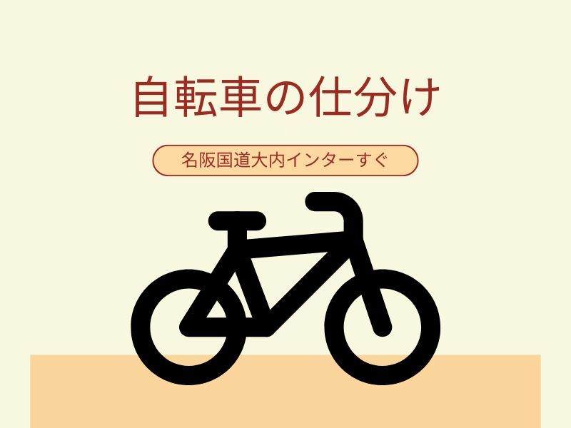 当社オープニングで大募集！自転車のリストピッキング(軽作業・物流,伊賀市)のイメージ画像