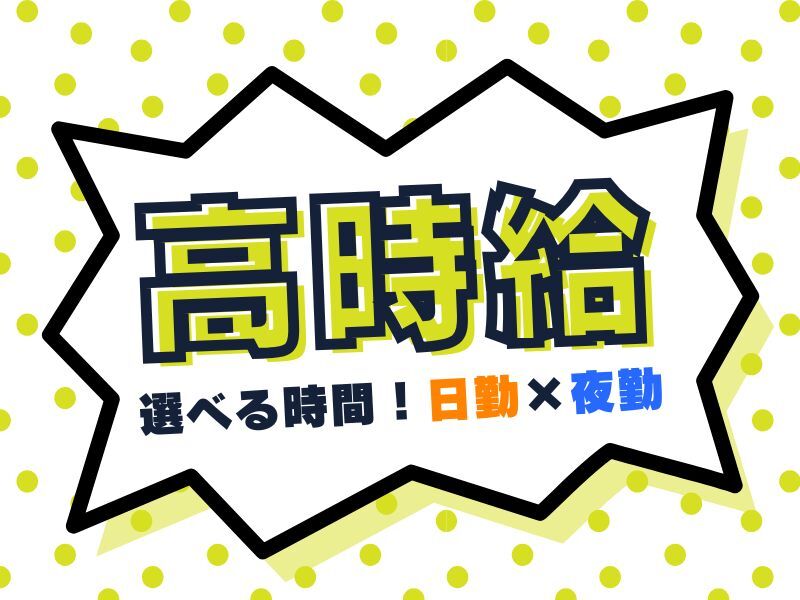 選べる日勤・夜勤！みんな大好きカップラーメンの補充★(工場・製造,栗東市)のイメージ画像